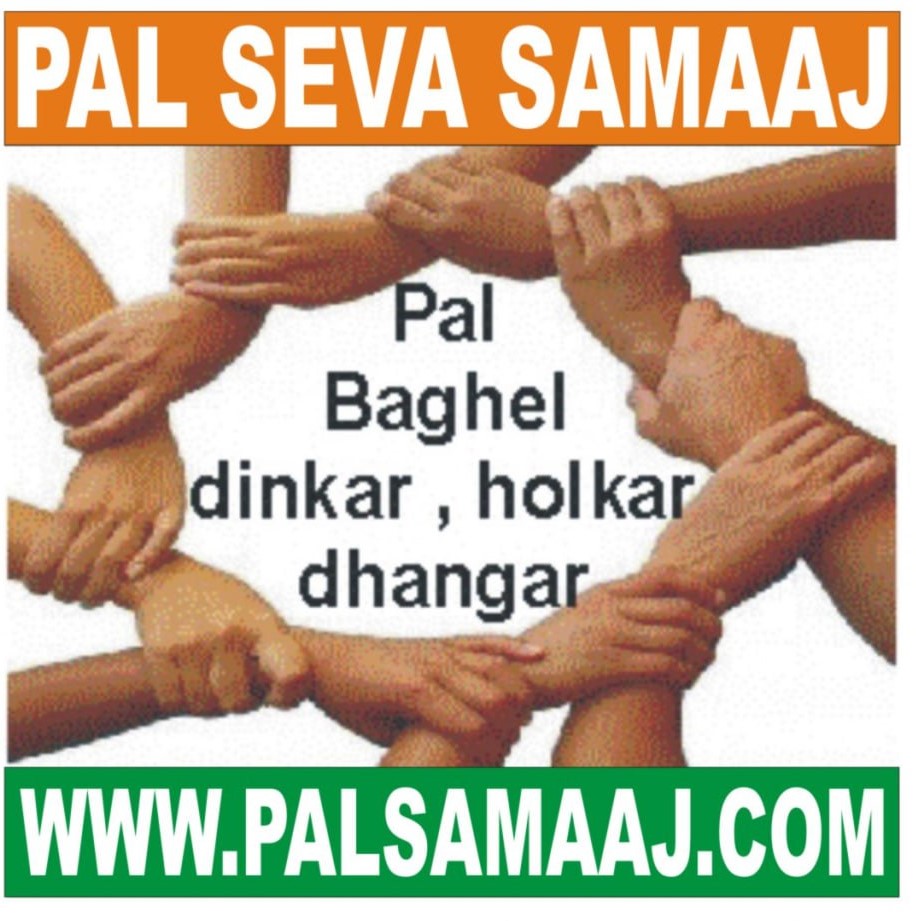 Pal Seva Samaaj